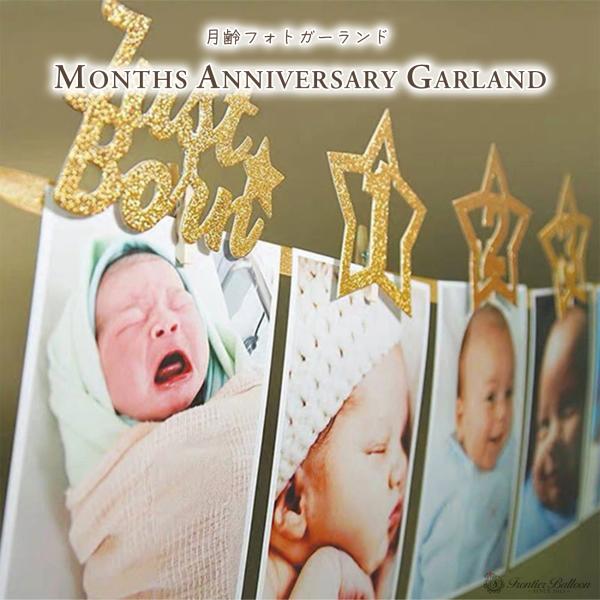 【商品内容】・Just Born 文字ガーランド×1個・星型ガーランド 1〜12の数字・紐×1本・木製フォトクリップ×13個・装飾用リボン×2個【サイズ】・Just Born 文字ガーランド 約 15cm×9cm・星型ガーランド 約 11c...