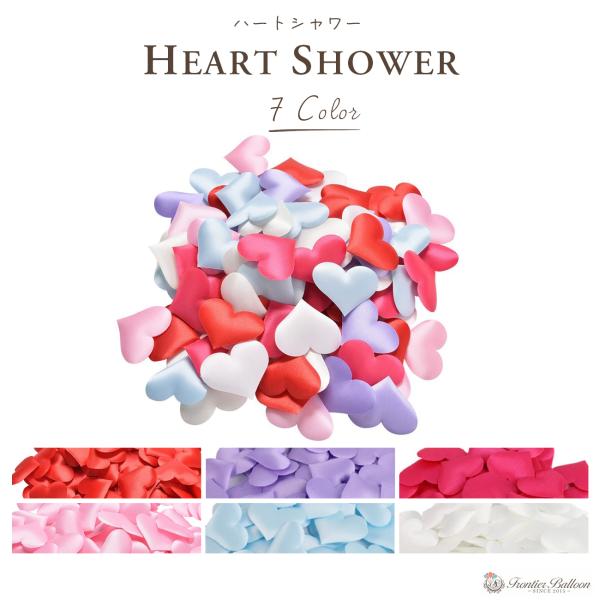【セット内容】ハートシャワー100枚入り【カラーバリエーション】・レッド・パープル・ローズレッド・ピンク・ブルー・ホワイト・ミックス【サイズ】約 3.5cm×3.5cm