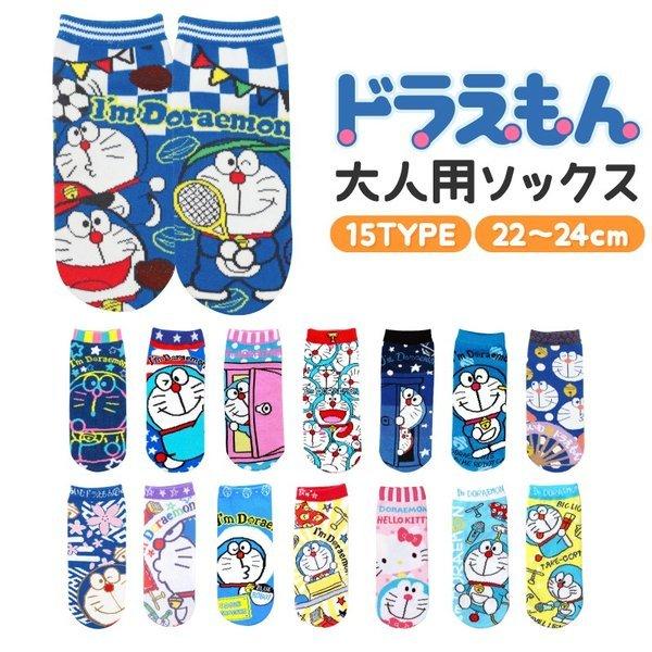 ドラえもん 靴下 レディースソックス キャラクター グッズ 50周年 おしゃれ かわいい アニメ 大人用 22 24cm ハローキティ コラボ Zz031 フロンティアジャパン 通販 Yahoo ショッピング