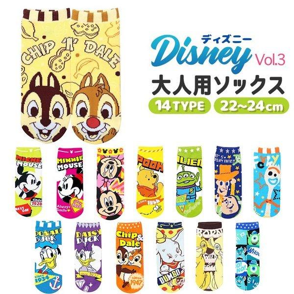 ディズニー 靴下 グッズ ミッキー ミニー アナ雪2 ドナルド アラジン モンスターズインク キャラクター 大人用 22 24cm レディースソックス かわいい Zz035 フロンティアジャパン 通販 Yahoo ショッピング
