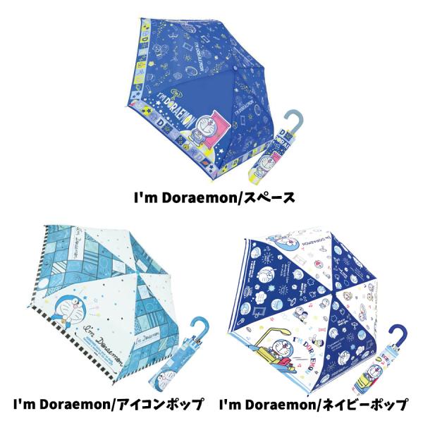 キャラクター 折りたたみ傘 グッズ スヌーピー ドラえもん しんちゃん リラックマ 折り畳み傘 子ども キッズ 雑貨 雨 かわいい プレゼント おもちゃ ギフト Zz040 フロンティアジャパン 通販 Yahoo ショッピング