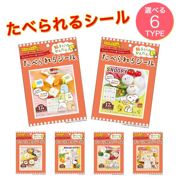お弁当 グッズ キャラ弁 みんな探してる人気モノ お弁当 グッズ キャラ弁 キッチン用品 食器 調理器具
