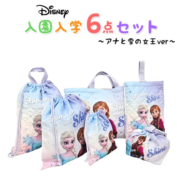 アナ雪　アナと雪の女王　ディズニー　ポーチ　巾着　2個セット　小物入れ　未使用品 公式】ディズニーストア.jp | きんちゃく アナと雪の女王