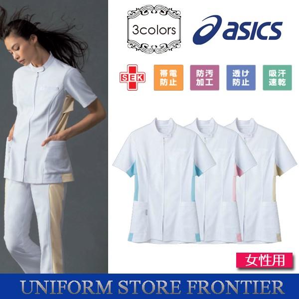 白衣 女性 医療 レディースジャケット Lkm002 ナース服 ケーシー アシックス Asics 診察衣 医療用ジャケット 医療用衣料 F ユニフォームストア フロンティア 通販 Yahoo ショッピング