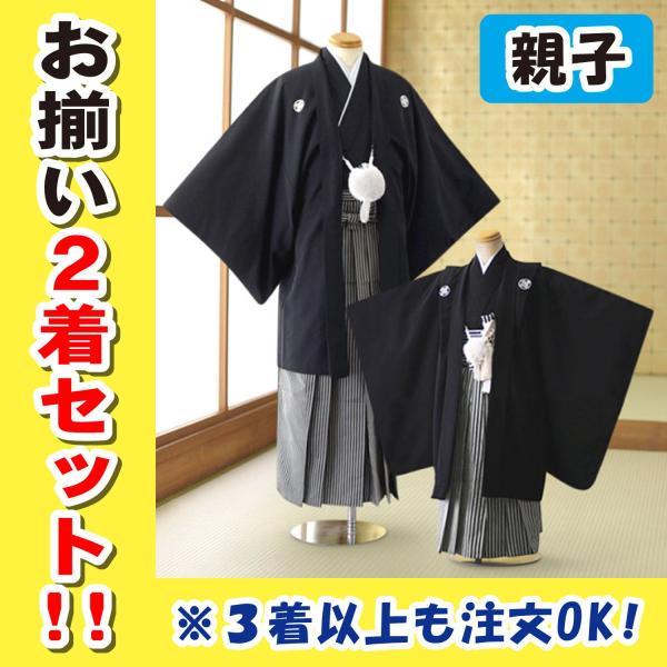 七五三 レンタル 3歳 5歳 男の子 着物レンタル 袴レンタル 子供着物