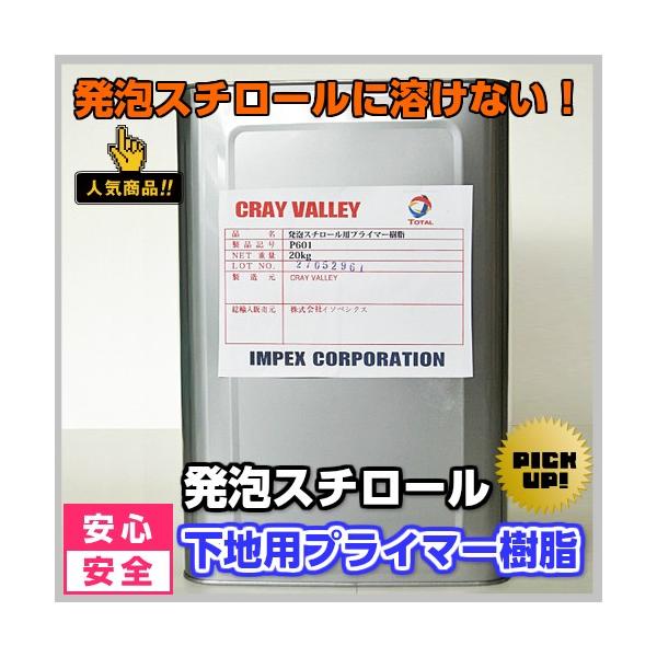 発泡スチロール 樹脂の人気商品 通販 価格比較 価格 Com
