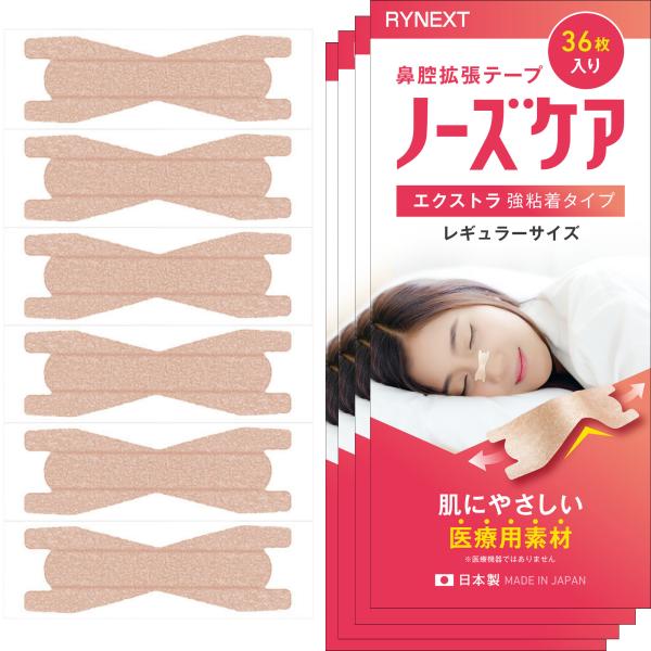 人気TOP 鼻腔拡張テープ 強力 鼻づまり グッズ 鼻孔拡張テープ 強粘着 衛生医療用品・救急用品