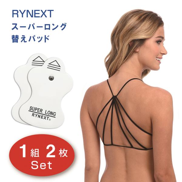スーパーロングライフ 互換 替えパッド 低周波 EMS機器 お試しセット1組2枚入り 替え パッド 国内検査機関パッチテスト済 電極 パッド RYNEXT 送料無料 :ll-pd-1p:FRP STORE - 通販 - Yahoo!ショッピング スーパーロングライフ 互換 替えパッド 低周波 EMS機器 お試しセット1組2枚入り 替え パッド 国内検査機関パッチテスト済 電極 パッド RYNEXT 送料無料 :ll-pd-1p:FRP STORE - 通販 - Yahoo!ショッピング