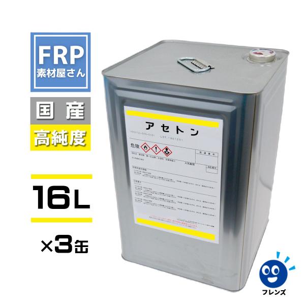 素材 補修材 16l アセトンの人気商品 通販 価格比較 価格 Com