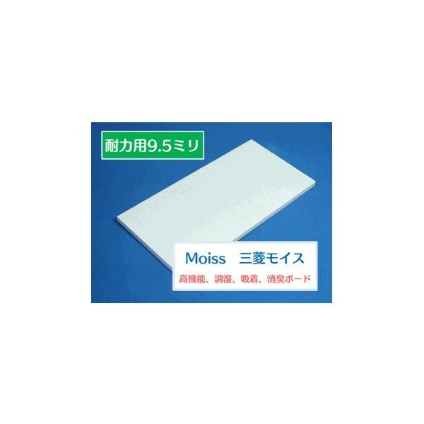モスTM　耐力面材　調湿ケカル　9.5ミリ厚　オーダー加工品　900ミリ×900ミリ以下 SP