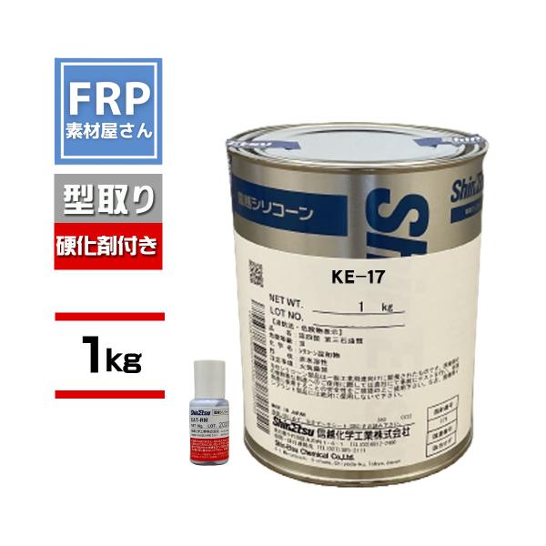 71％以上節約 信越化学工業 KE-20 一般型取り用 2液 1kg KE20