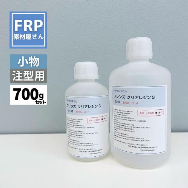 frp_sfrcrls700