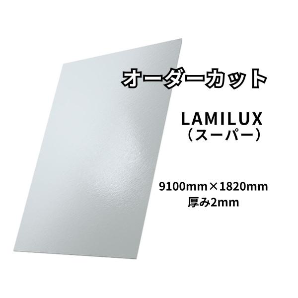 FRP板 オーダーカット 910mm×1820mm 厚み2mm 光沢 抗菌 食品衛生 HACCP