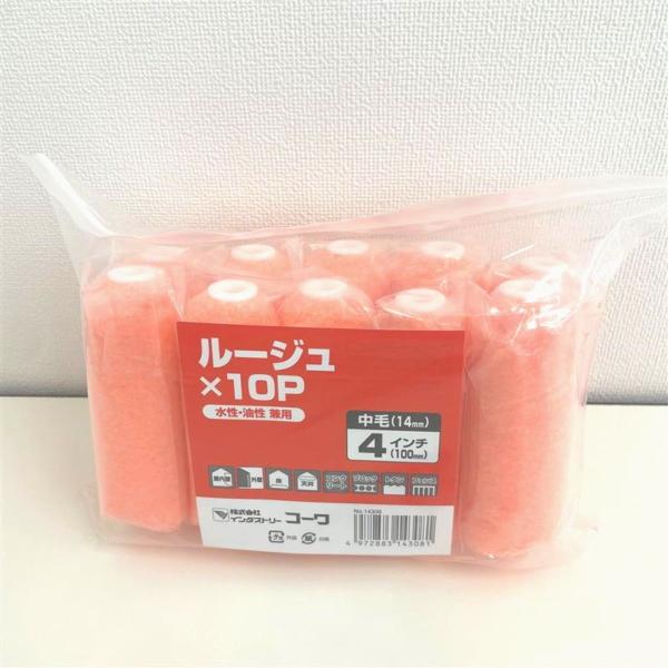 スモールローラー　ルージュ中毛14mm x 100mm（4インチ）10本入