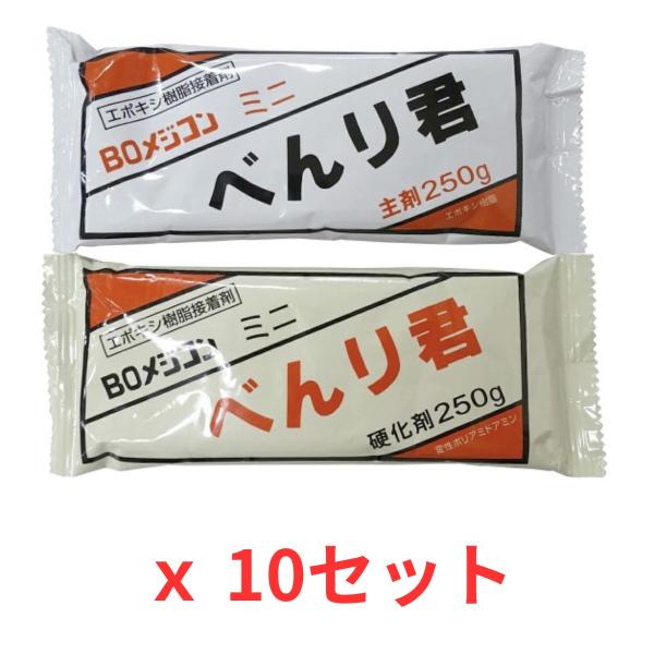 BOメジコンミニ べんり君 500g 10セット 日塗化学 エポキシ樹脂系パテ接着剤