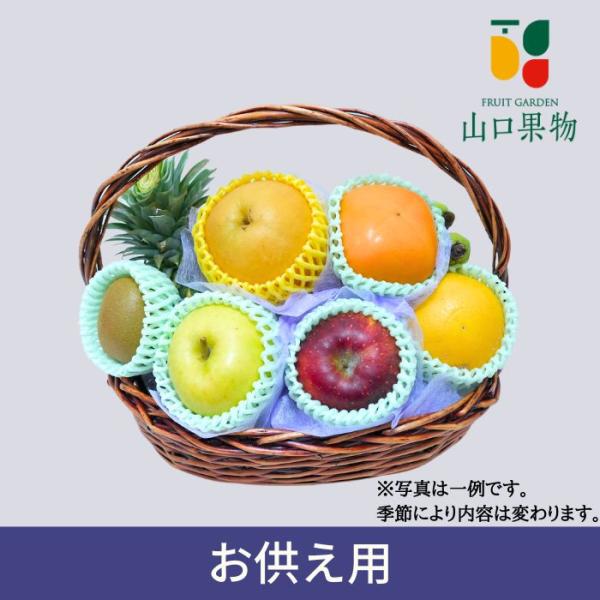 お盆 果物 かご盛り お供え物 フルーツギフト 籠盛り 盛り籠 三回忌御供物 法事御供 七回忌御供え 49日 年忌 法要 一周忌 F1