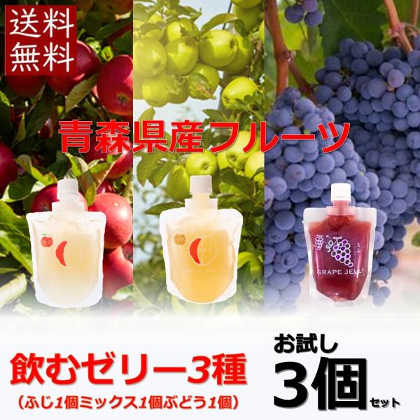 ”ふじ”味最も生産量が多い品種で酸味と甘みのバランスがちょうどいい！”ミックスりんご”味りんご数種類をミックスして作ったゼリーはりんごの甘みがしっかりと感じられまろやかな口当たり！”ぶどう”味少し酸味のあるキャンベルという品種に甘味を加え飲...