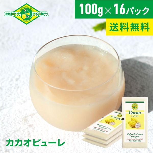 ▼特徴チョコレートの原料としてよく知られているカカオの果肉部分。チョコレートのほろ苦い風味とは異なり、フルーティーでエレガントな風味と優しい甘みはまるでライチとマンゴスチンのよう。果肉は実からわずか5％しかとれず、通常は種子（カカオ豆）をチ...