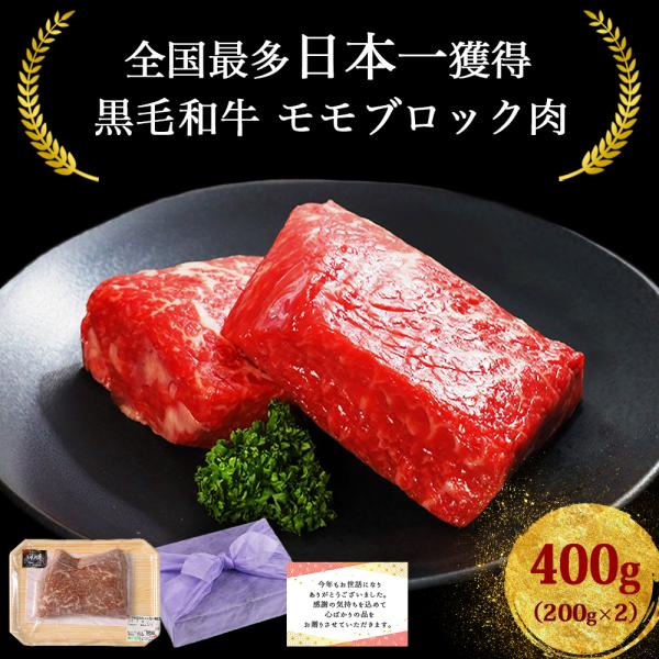 ブロック肉 赤身ステーキ 400g 黒毛和牛 いわて牛 ステーキ肉 ステーキ 和牛 牛肉 塊肉