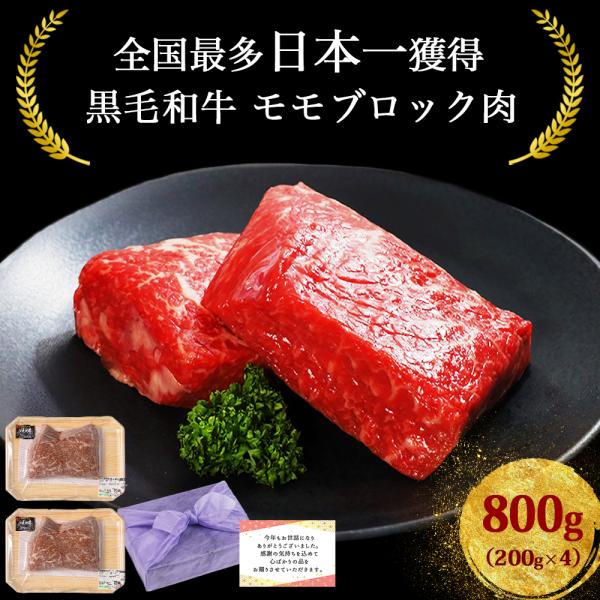 ブロック肉 赤身ステーキ 800g 黒毛和牛 いわて牛 ステーキ肉 ステーキ 和牛 牛肉 塊肉