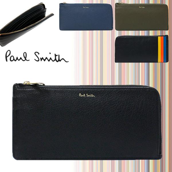 ポールスミス Paul Smith メンズ 長財布 Paul Smith カラースロット L字ファスナー ウォレット 薄型財布 本革 レザー 専用箱付