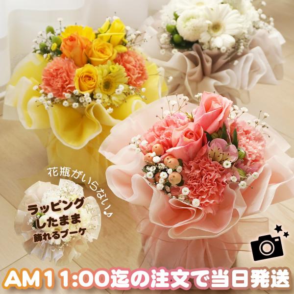 花瓶の準備やお手入れの負担が心配な時はありませんか？「ラッピングしたまま飾れるブーケ」なら、箱から出してそのままポンと置くだけ！気軽に花束を楽しんでもらえます。「花束の持ち歩きやすさ」と「アレンジメントのそのまま飾れる手軽さ」両方の良いとこ...