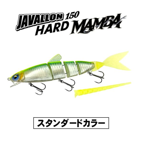 IMAKATSU イマカツ ジャバロンハード 150F マンバ スタンダード