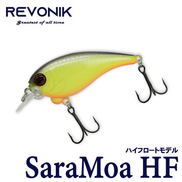 レヴォニック サラモアHF(ハイフロートモデル) REVONIK SaraMoaHF