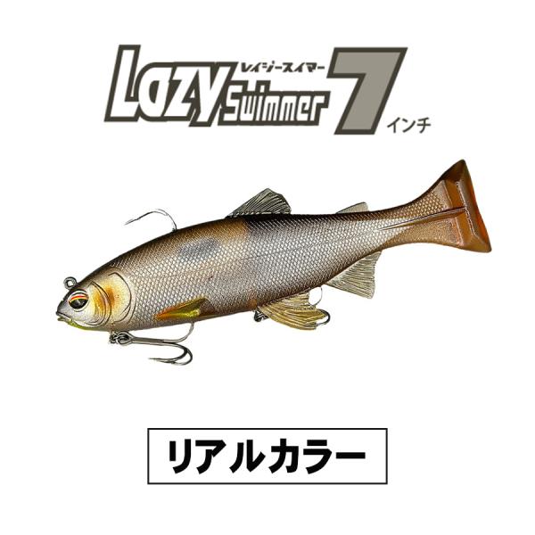 IMAKATSU（イマカツ） レイジースイマー7 リアルカラー : ふるきん釣具