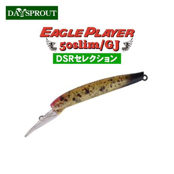 ディスプラウト イーグルプレーヤー　グリグリジャーク fs-furukin_el-10049