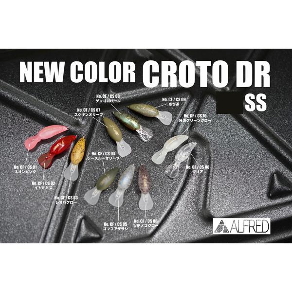 アルフレッド CROTO DR SS ALFRED クロト : ふるきん釣具店