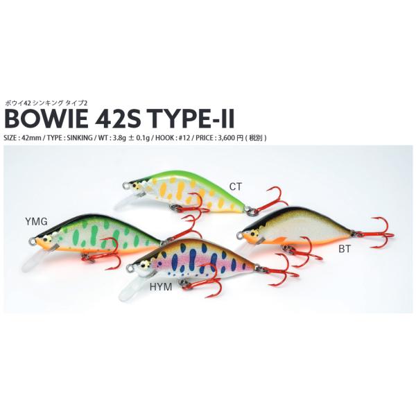 イトウクラフト ボウイ42 Bowie42 SⅡ 2点 42mm 3,7g ITO.CRAFT（イトウクラフト） BOWIE ボウイ42 TYPE-II : ふるきん釣具