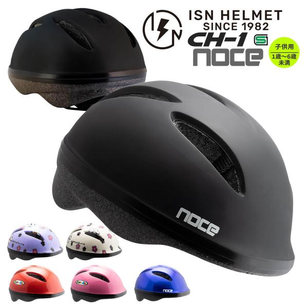 メル48073♡　#925 #1272#1273#1274 同梱 自転車 ヘルメット 子供用 女の子 男の子 兼用 1歳〜6歳未満 CH-1