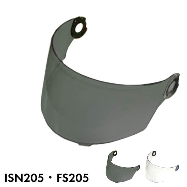 ISN205 FS-205 専用シールド