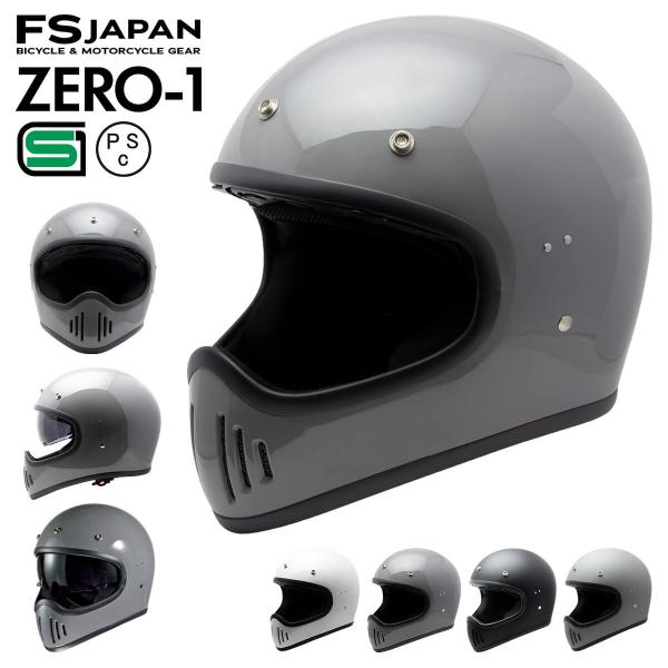 バイク ヘルメット フルフェイス IS-ZERO01 零ONE / FS-JAPAN 石野商会 / SG規格 PSC規格