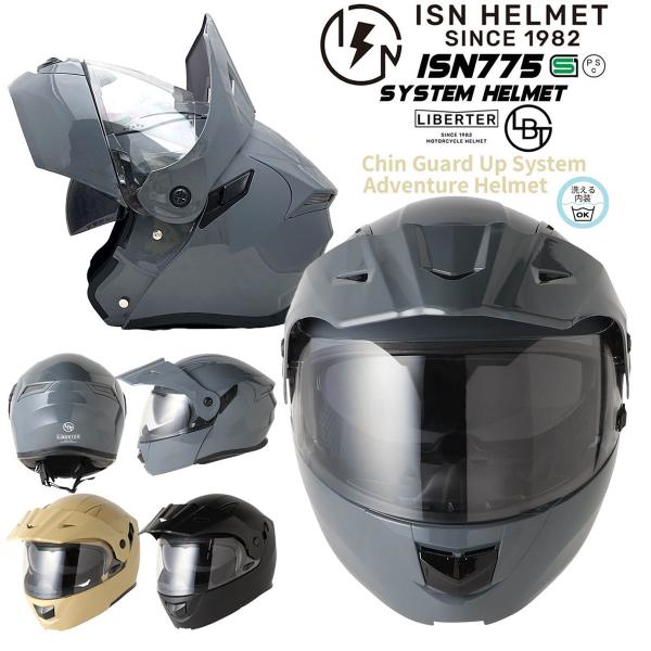 利便性と安全性を両立。アウトバイザー搭載「システムヘルメット」性能を妥協しない。いいとこ取りの遊びかた！オフロード＆オンロードのREMIX。「アウトバイザー搭載！システムヘルメット」待望のヘルメットが登場！システムヘルメットにアウトバイザー...