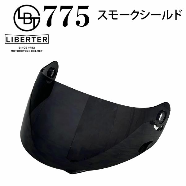 LIBERTER775 スペアシールド スモーク 交換 パーツ 部品 システムへ
