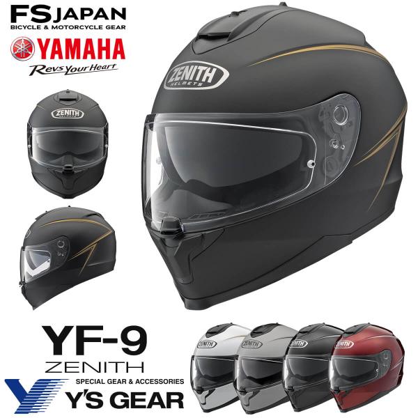 ワイズギア ヘルメット バイク フルフェイスヘルメット ヤマハ YF-9 ZENITH ピンストライプ / バイクヘルメット ヤマハ純正 Y's GEAR YAMAHA