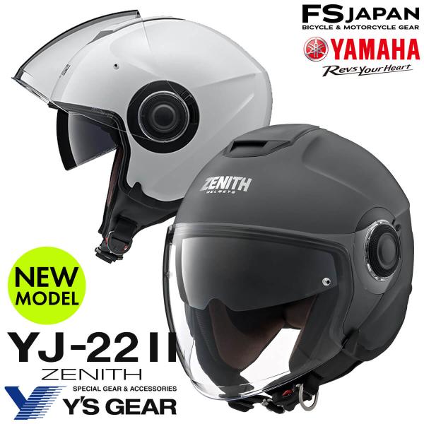 ワイズギア ヘルメット バイク ジェットヘルメット ヤマハ YJ ワイズギア ヘルメット バイク ジェットヘルメット ヤマハ YJ
