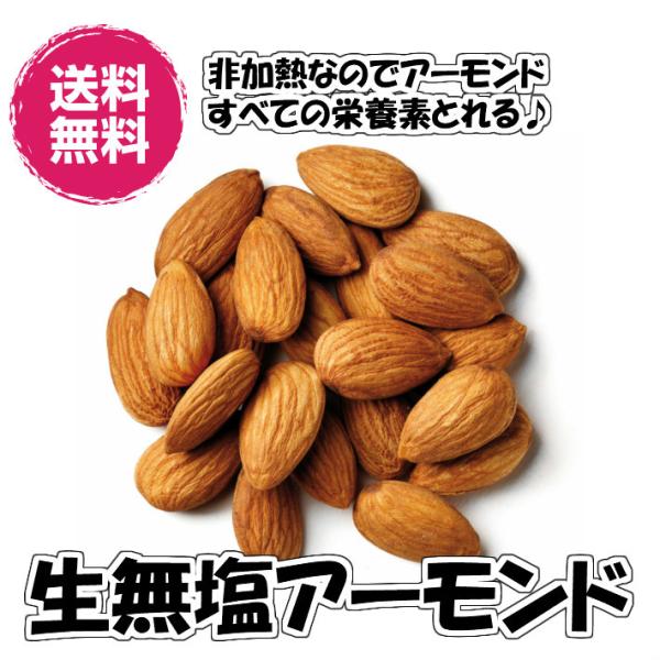 生アーモンド 1kg - その他の菓子・スイーツの人気商品・通販・価格比較 - 価格.com 生アーモンド 1kg - その他の菓子・スイーツの人気商品・通販・価格比較 - 価格.com