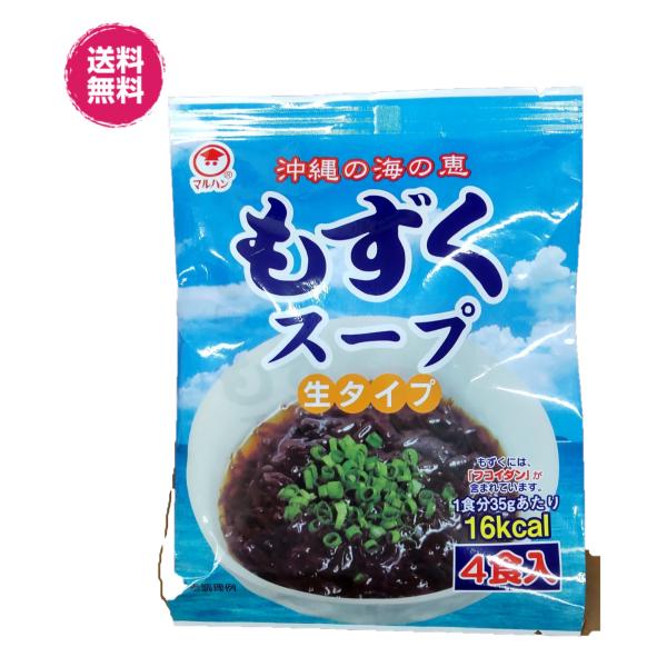 名称　　もずくスープ原材料名 もずく(沖縄県産)、しょうゆ、みりん、風味調味料(食塩、ぶどう糖、風味原料(かつお節粉末、かつお節エキス、こんぶ粉末)、蛋白加水分解物、酵母エキス)、食塩／調味料(アミノ酸等)、(一部に小麦・大豆・鶏肉を含む)...