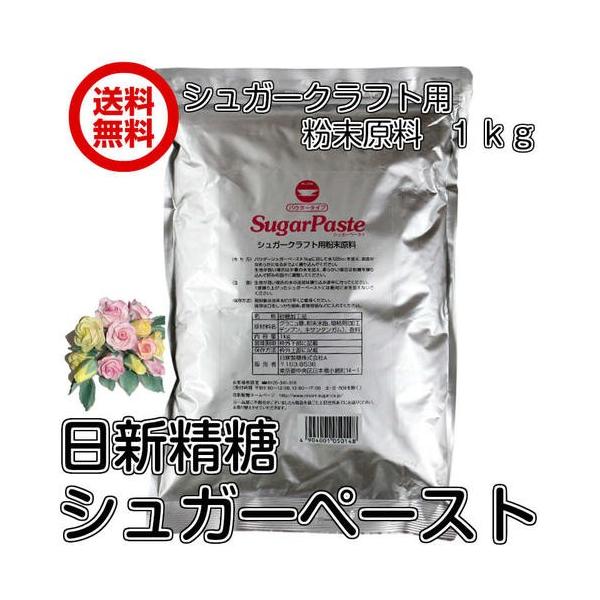 VK[Ntgp 5kg^1kgpbN5ܓ SugarPaste VK[y[Xg pE_[^Cv iVK[y[Xg×5PjV 