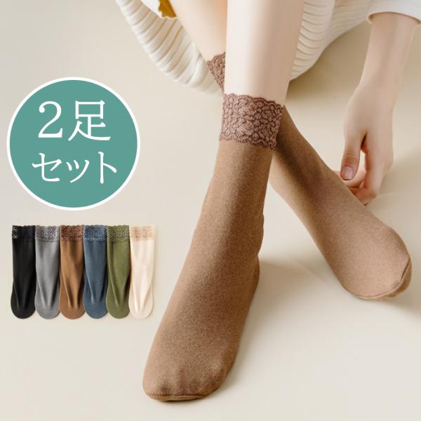 靴下 ソックス レディース あたたかい 厚手 暖かい  2足セット 保温 防寒対策 くつした 冬 厚手 冷えとり スポーツ 黒 白 暖かい