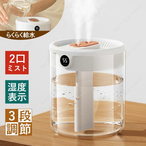 製品名最新仕様、上部給水機能、超音波加湿器180日保証●色ホワイト ●充実な機能2つノズル　長時間稼働　超細密ミスト 優しいLED●最新機能大活躍加湿能力、最大40-70ml/h熱くならない安全なミスト、水が1.5L入る大容量タンク、最新の...