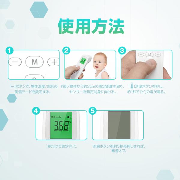体温計 非接触型 日本語説明書付き 5%OFFセール中 赤外線 電子体温計 温度計 おでこ 送料無料 飲食店 学校 オフィス 感染対策 送料無料｜fs100｜12