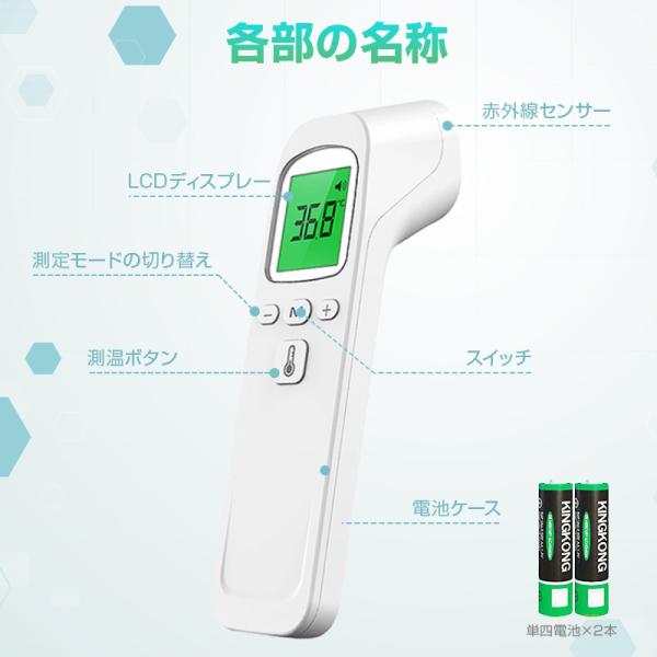 体温計 非接触型 日本語説明書付き 5%OFFセール中 赤外線 電子体温計 温度計 おでこ 送料無料 飲食店 学校 オフィス 感染対策 送料無料｜fs100｜13
