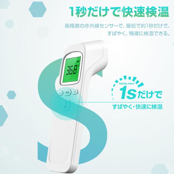 体温計 非接触型 日本語説明書付き 5%OFFセール中 赤外線 電子体温計 温度計 おでこ 送料無料 飲食店 学校 オフィス 感染対策 送料無料｜fs100｜05