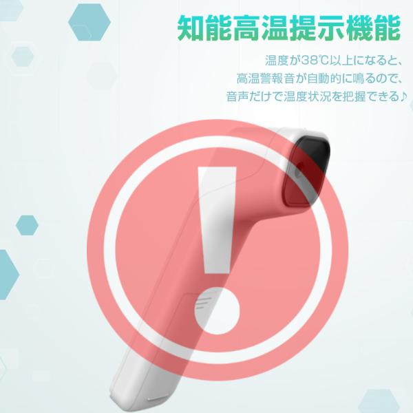 体温計 非接触型 日本語説明書付き 5%OFFセール中 赤外線 電子体温計 温度計 おでこ 送料無料 飲食店 学校 オフィス 感染対策 送料無料｜fs100｜10