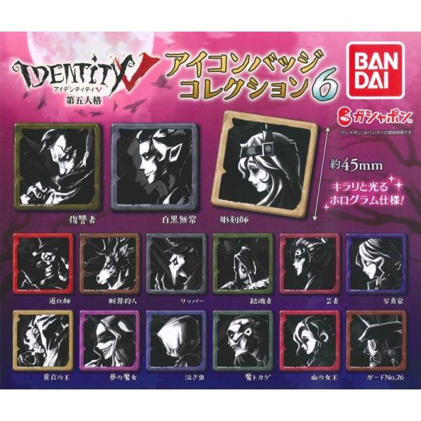 【まとめ】アイデンティティ　アイコンバッジコレクション06 fs4869_3404bdlk5