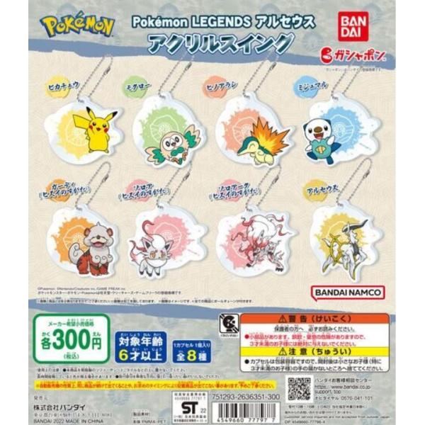 Pokemon LEGENDSアルセウス　2個セット Switch】 Pokemon LEGENDS アルセウス 2本セット｜Yahoo!フリマ（旧